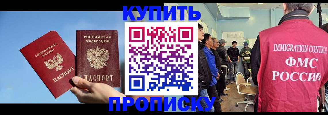 временная регистрация законно в Ершове