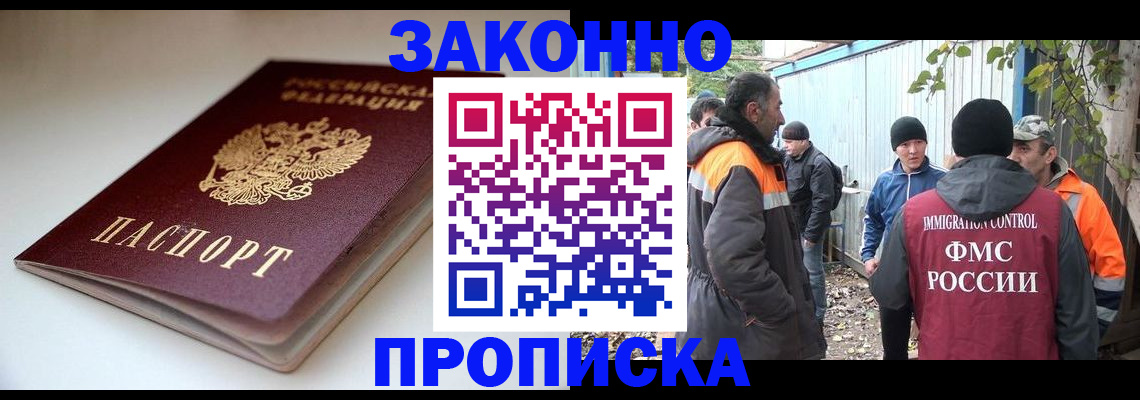 временная регистрация для школы в Ершове