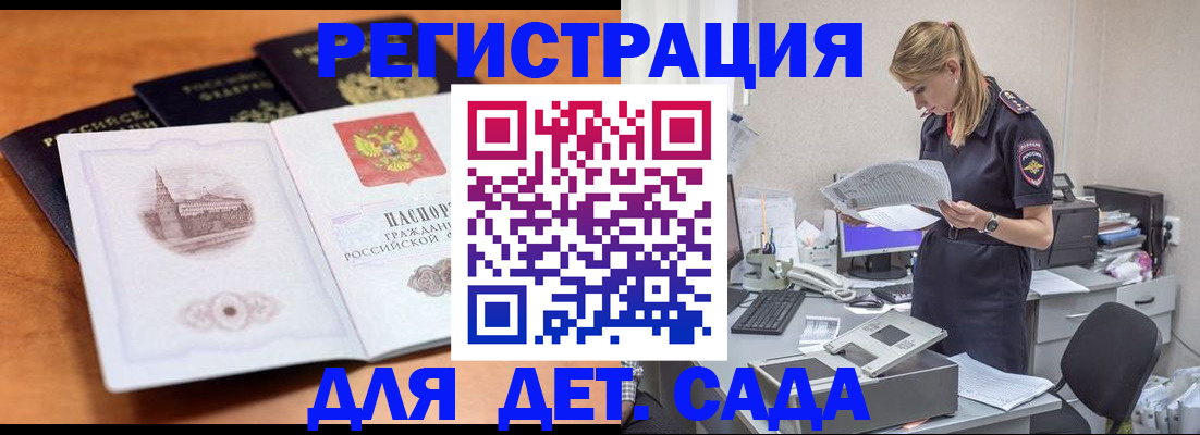 прописка паспорт в Ершове