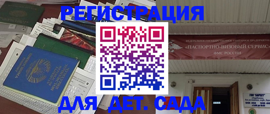 временная регистрация надежно в Ершове