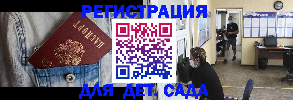 прописка паспорт в Ершове